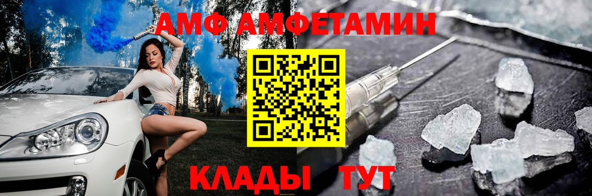Амфетамин VHQ Мичуринск