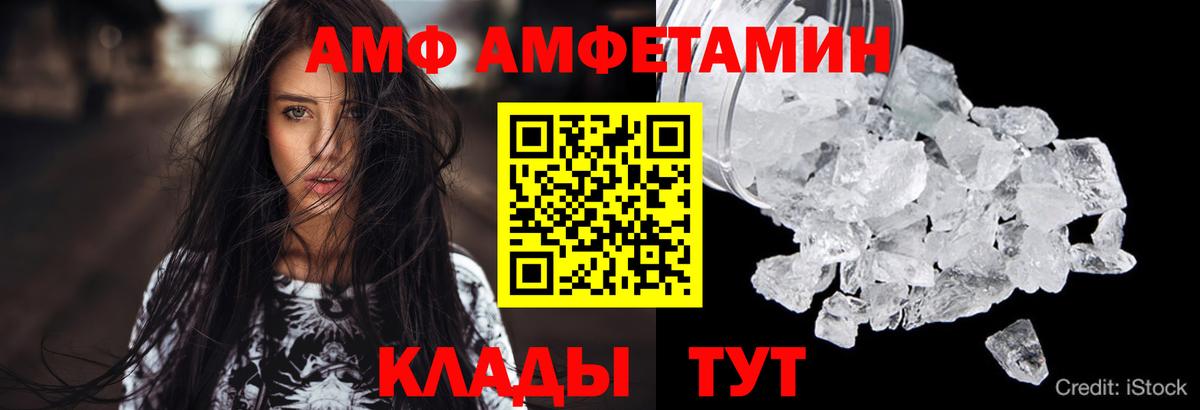 АМФ 97%  АМФЕТАМИН  ссылка на мегу ссылка  Вход с VPN  Мичуринск  Амфетамин 
