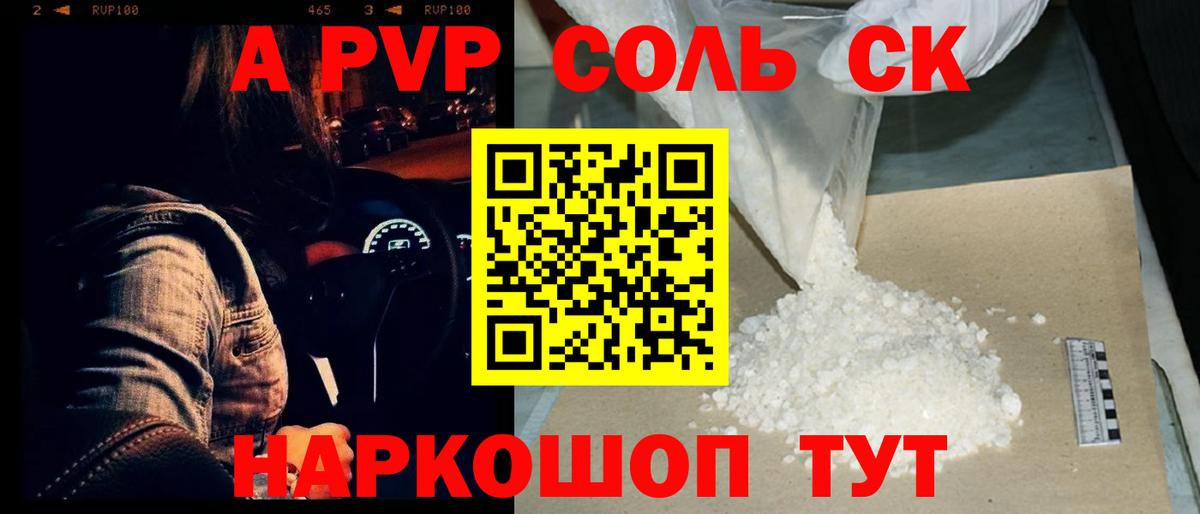 APVP СК Мичуринск