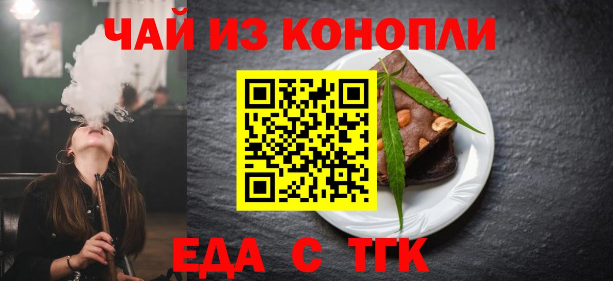 Canna-Cookies марихуана  Вход с VPN  Мичуринск 