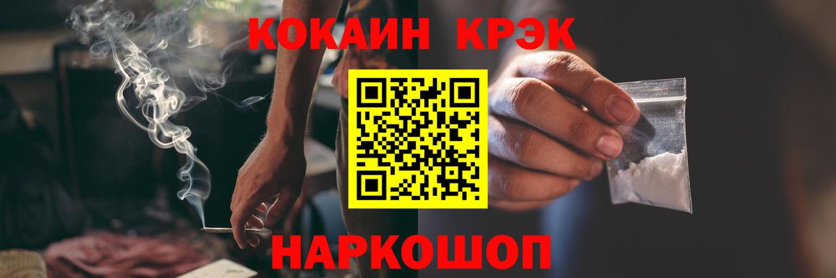 КОКАИН  КОКАИН 97%  Вход с VPN  Мичуринск 