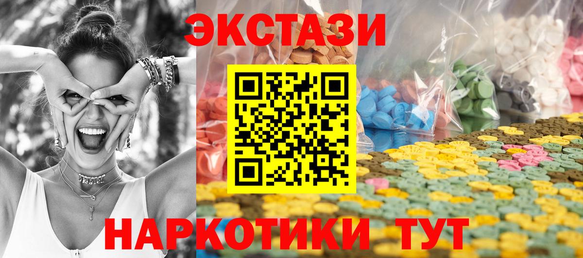 Экстази 280 MDMA Мичуринск