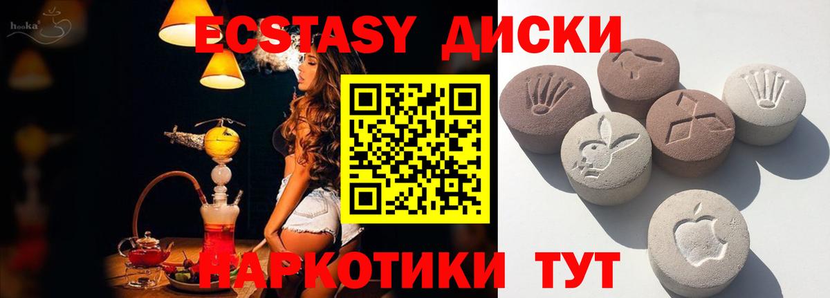 Экстази XTC  цены наркотик  ЭКСТАЗИ  Экстази Punisher  Мичуринск  Вход с VPN 