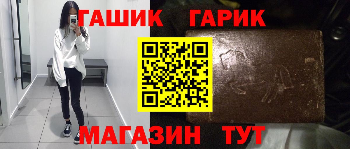 ГАШИШ ice o lator Мичуринск