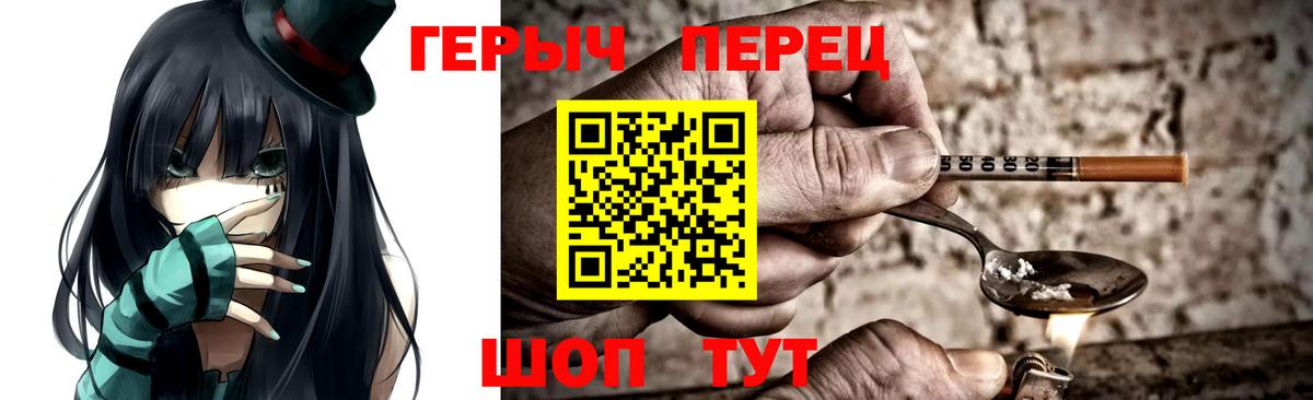 Мичуринск  ГЕРОИН гречка  Героин  Вход с VPN 