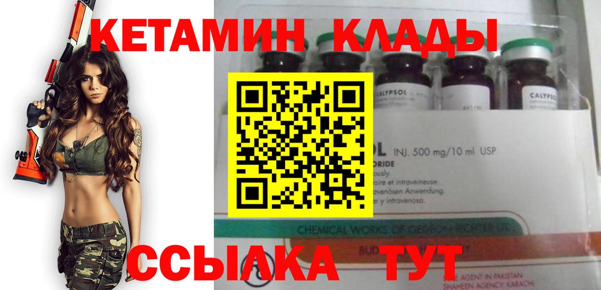 МЕГА зеркало  Кетамин VHQ  Вход с VPN  Мичуринск 