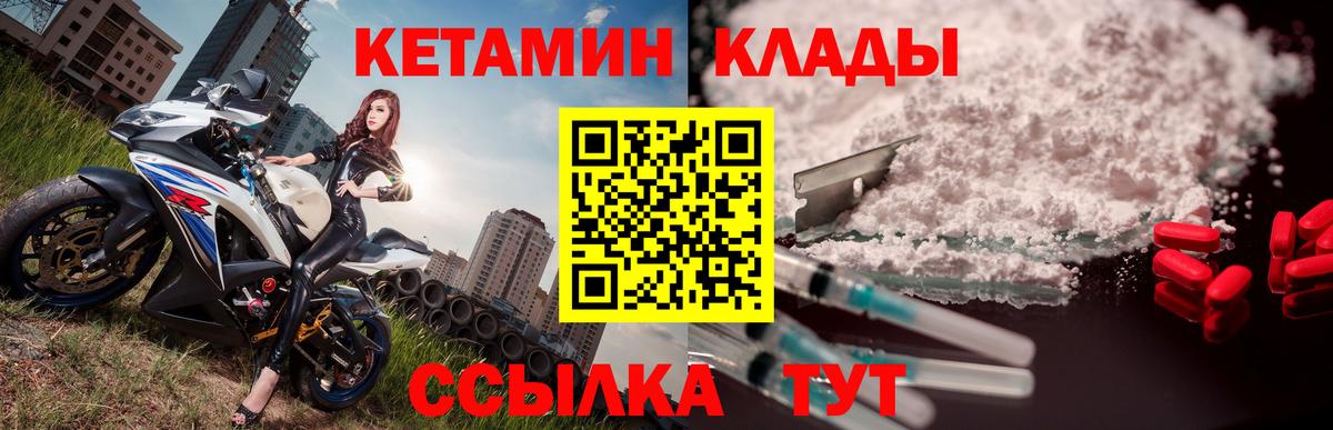 КЕТАМИН VHQ Мичуринск