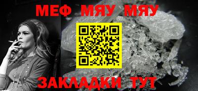 мяу мяу мука Жуковский