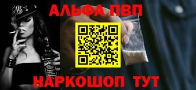 Альфа ПВП Ипатово