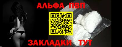 Альфа ПВП Ипатово