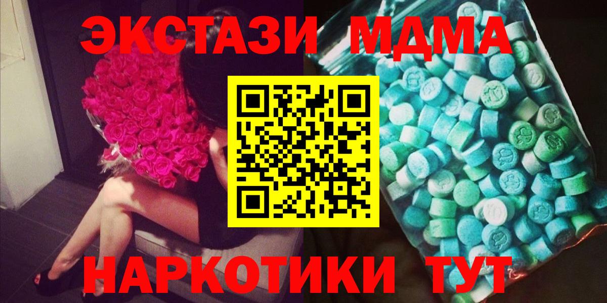 МДМА Molly  Вход с VPN  MDMA crystal  MDMA  Мичуринск 