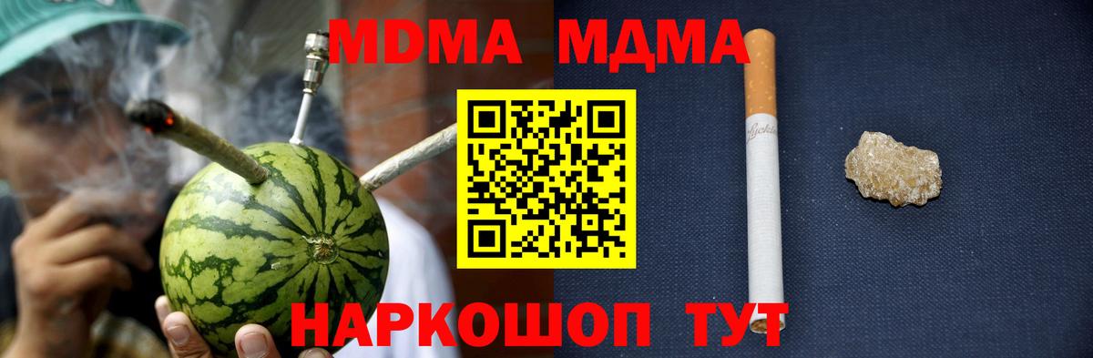МДМА кристаллы Мичуринск