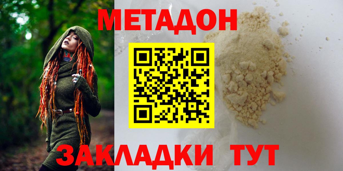 Мичуринск  мориарти наркотические препараты  МЕТАДОН VHQ  Вход с VPN  Метадон methadone  OMG ТОР 