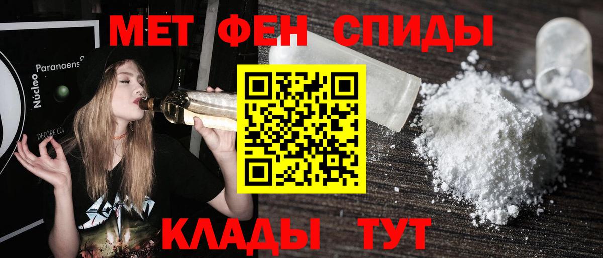 Метамфетамин мет  Вход с VPN  Мичуринск 