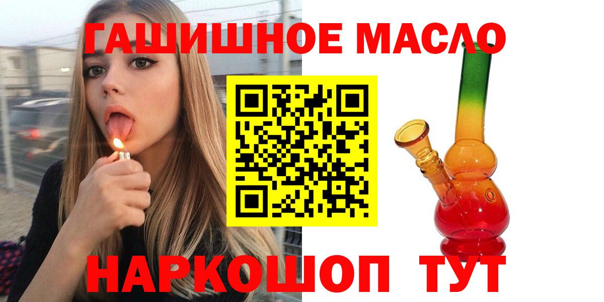 Дистиллят ТГК концентрат  Вход с VPN  Мичуринск  Дистиллят ТГК жижа 